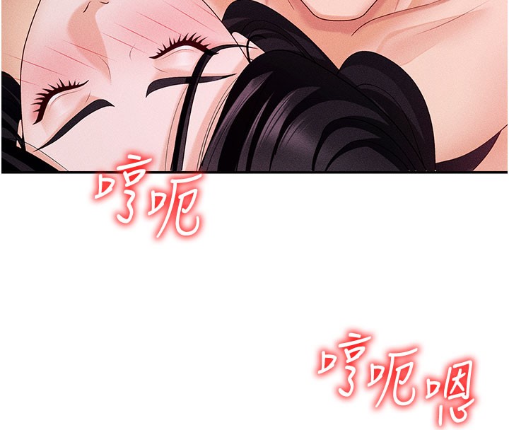 第13话-强制内射守贞女友 - 第88.jpg页