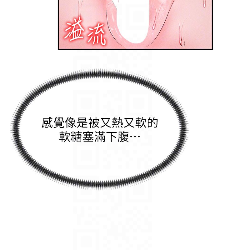 第13话-强制内射守贞女友 - 第96.jpg页