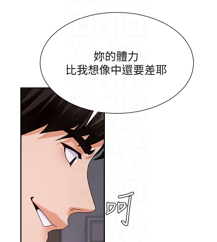 第13话-强制内射守贞女友 - 第97.jpg页