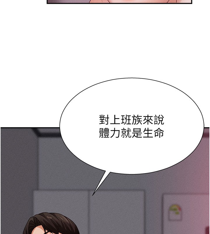 第13话-强制内射守贞女友 - 第100.jpg页
