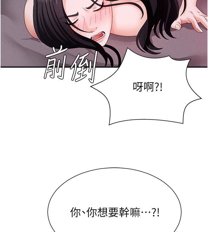 第13话-强制内射守贞女友 - 第102.jpg页
