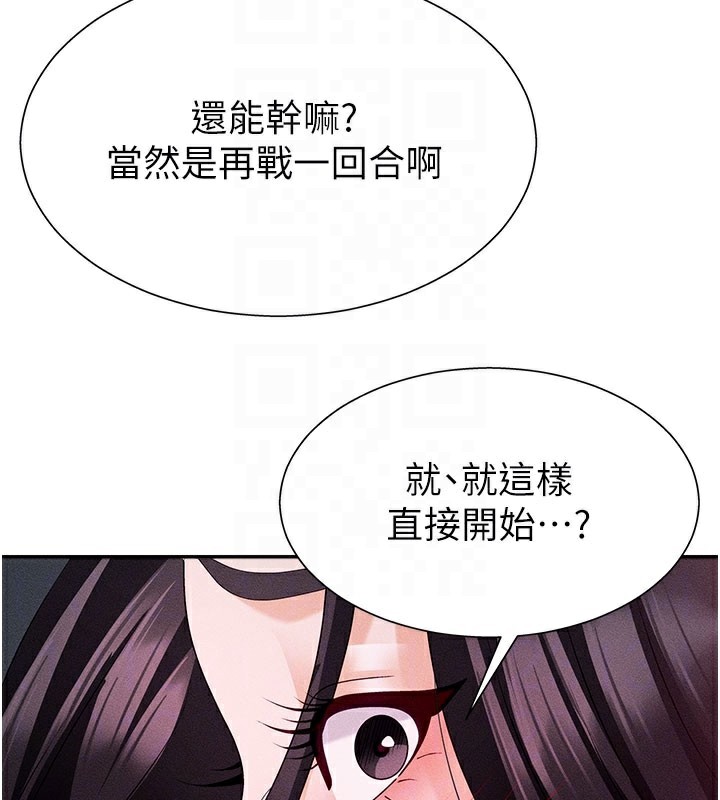 第13话-强制内射守贞女友 - 第106.jpg页