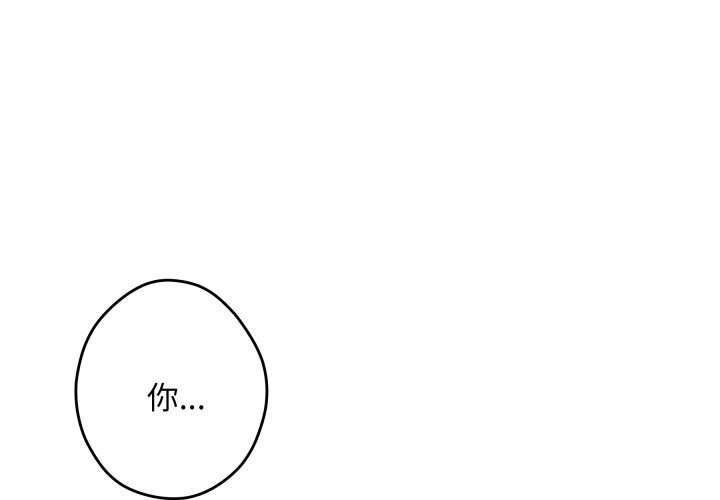 極樂之神 第54话 第2页