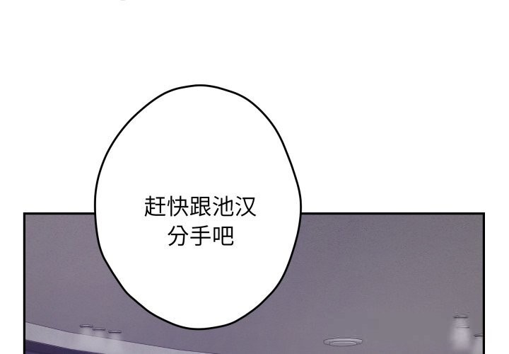 極樂之神 第54话 第3页