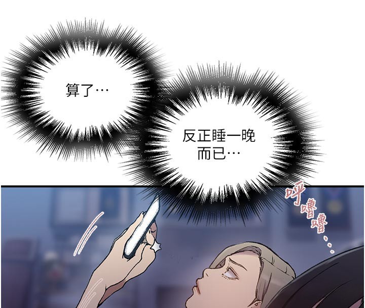 第277话-在床上服务两位姊姊 - 第27.jpg页