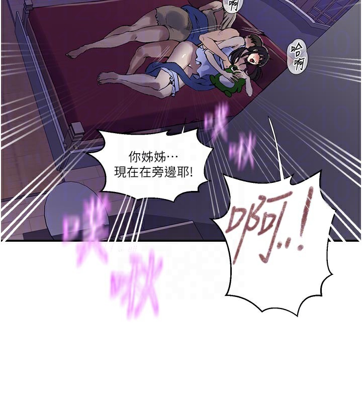 第277话-在床上服务两位姊姊 - 第54.jpg页