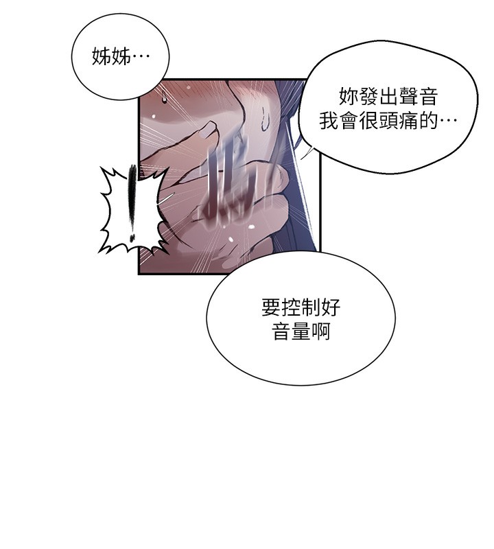 第277话-在床上服务两位姊姊 - 第81.jpg页