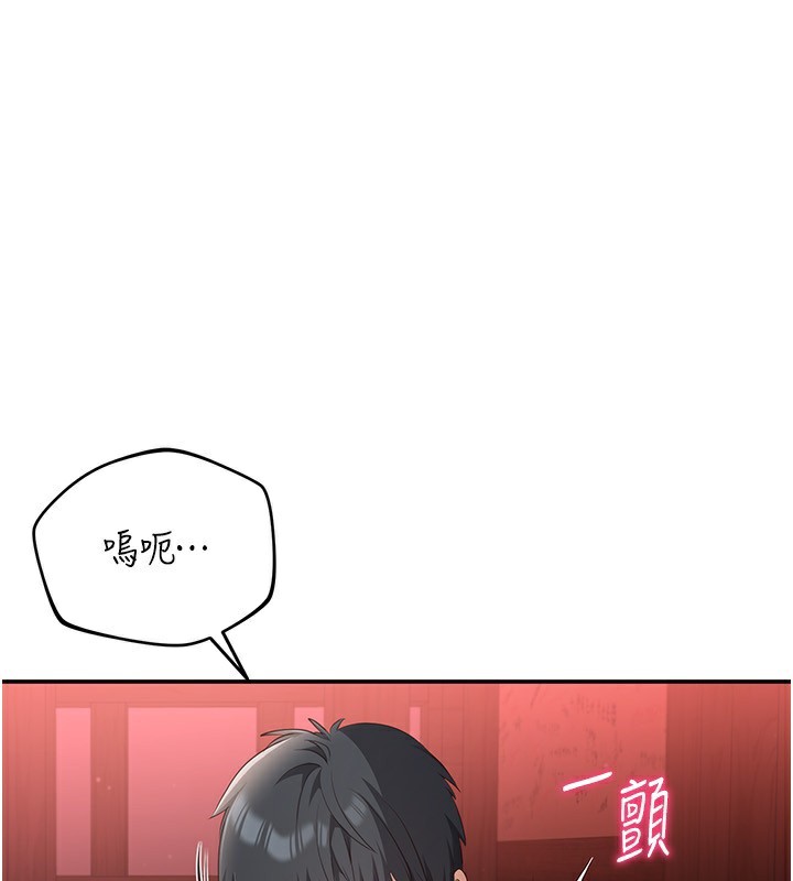 第11话-抢别人的最美味 - 第4.jpg页