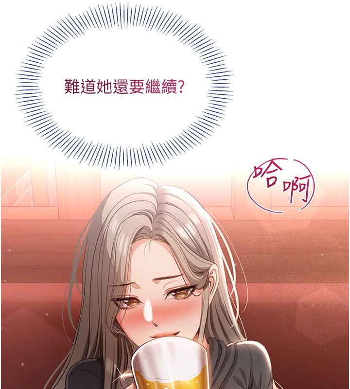 第11话-抢别人的最美味 - 第9.jpg页