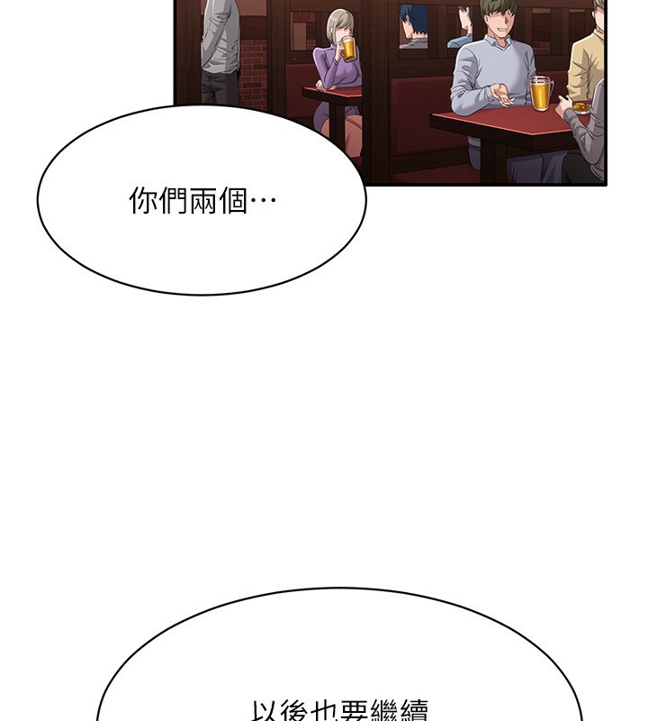 第11话-抢别人的最美味 - 第17.jpg页
