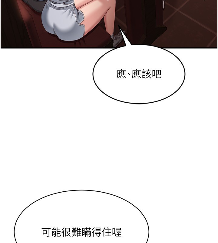 第11话-抢别人的最美味 - 第19.jpg页