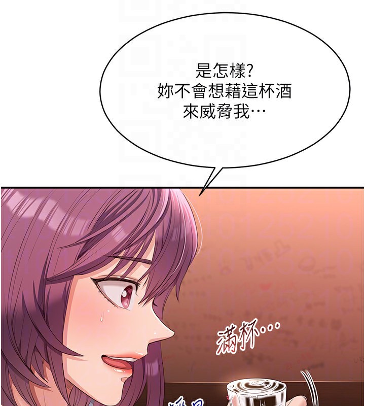 第11话-抢别人的最美味 - 第24.jpg页