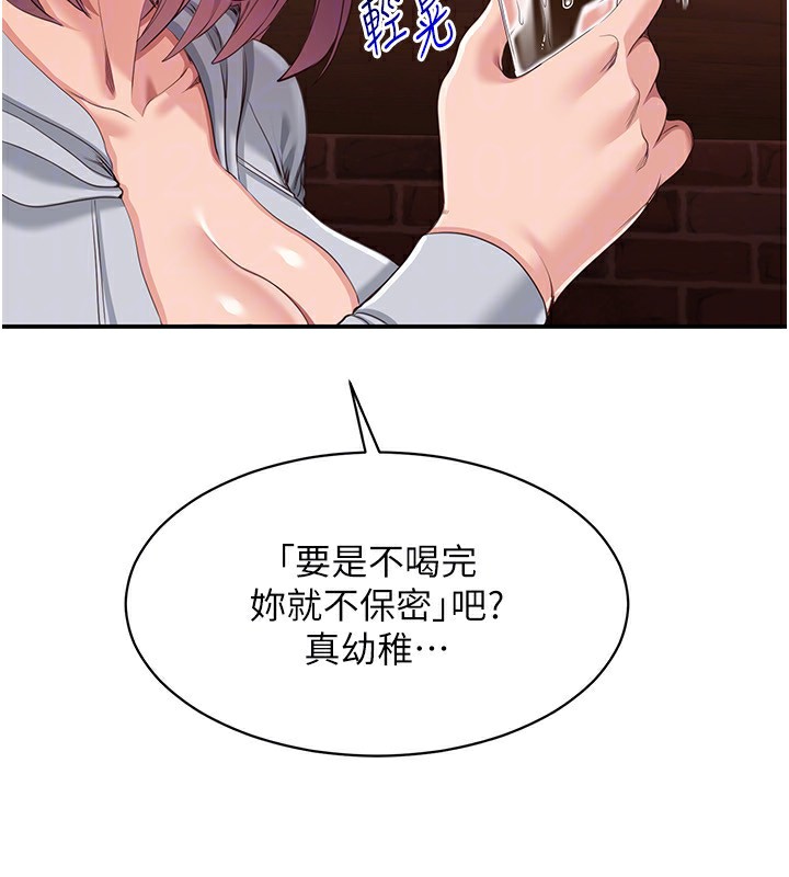 第11话-抢别人的最美味 - 第25.jpg页