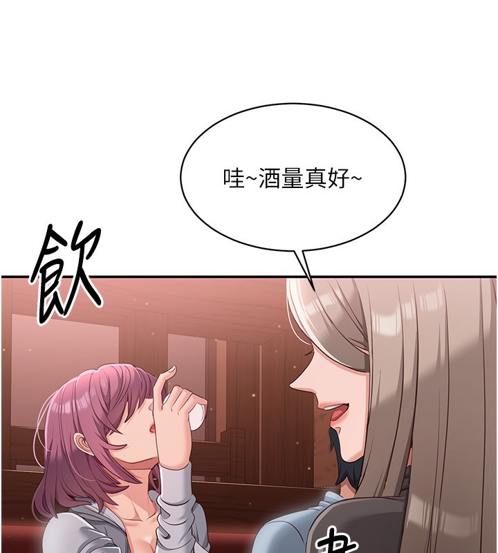 第11话-抢别人的最美味 - 第30.jpg页