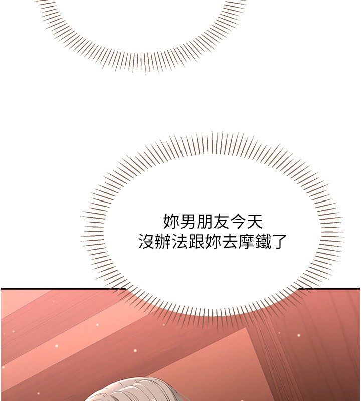 第11话-抢别人的最美味 - 第32.jpg页