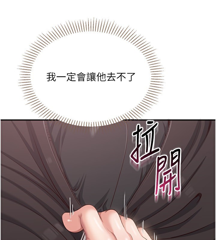 第11话-抢别人的最美味 - 第36.jpg页