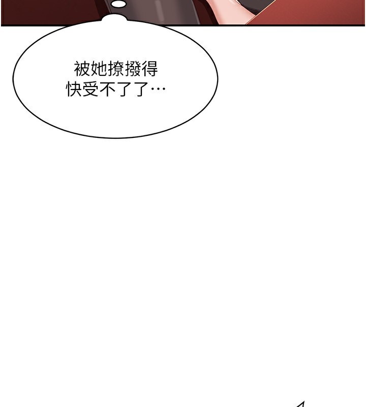 第11话-抢别人的最美味 - 第39.jpg页