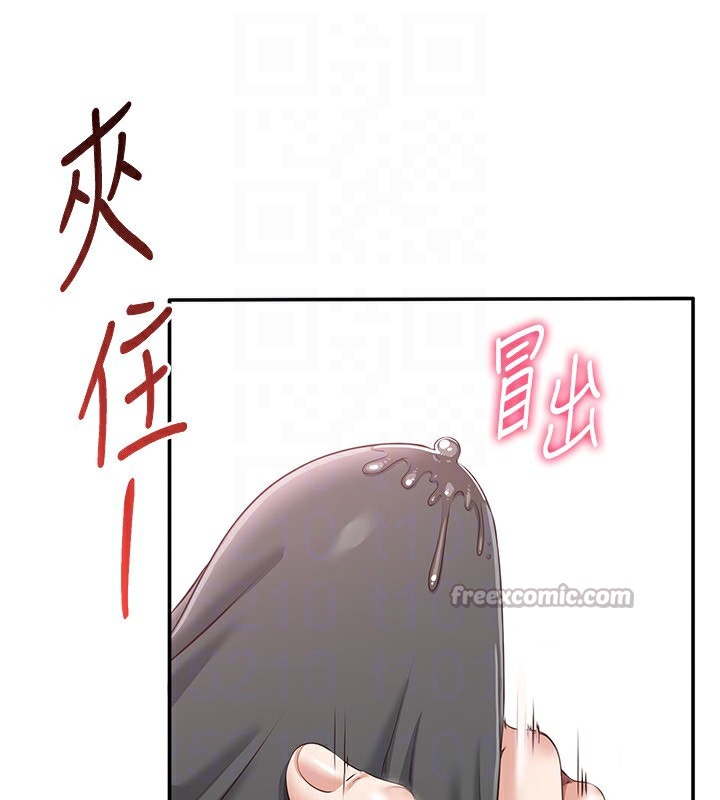 第11话-抢别人的最美味 - 第42.jpg页