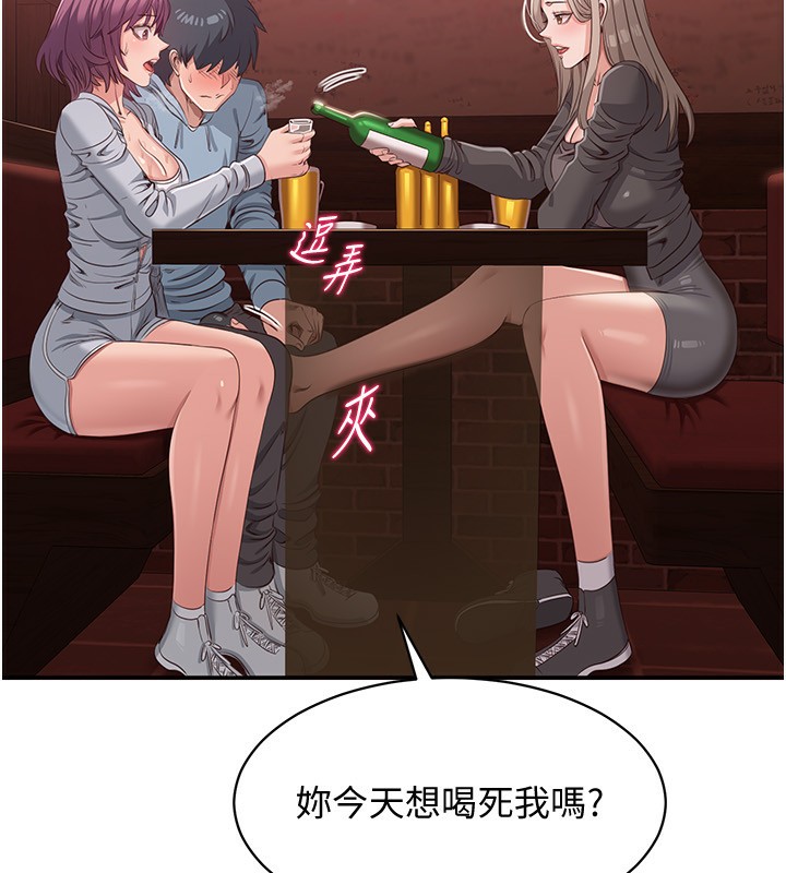 第11话-抢别人的最美味 - 第46.jpg页