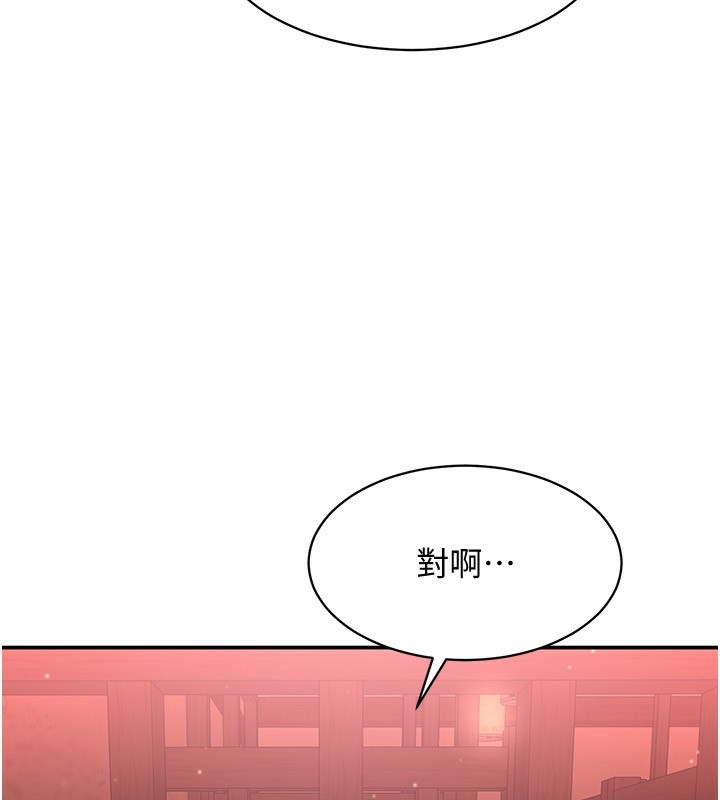 第11话-抢别人的最美味 - 第47.jpg页
