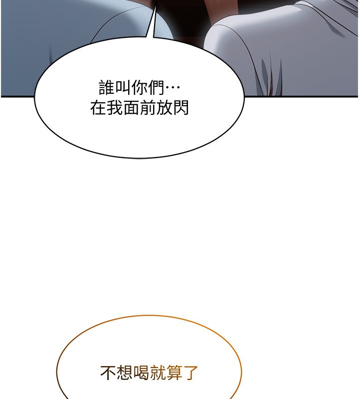 第11话-抢别人的最美味 - 第49.jpg页