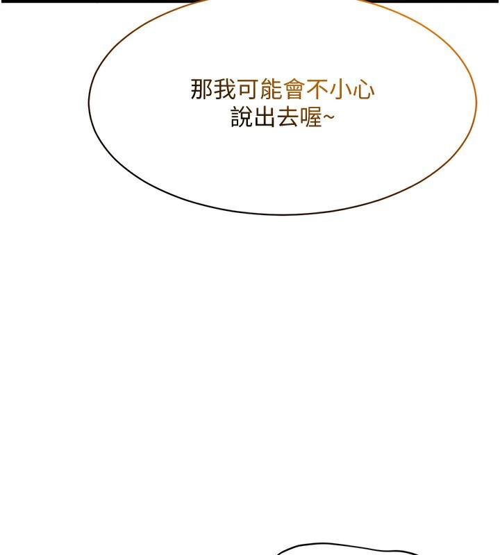 第11话-抢别人的最美味 - 第52.jpg页