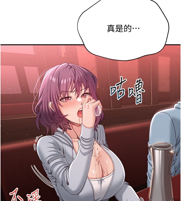 第11话-抢别人的最美味 - 第53.jpg页