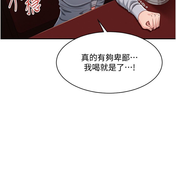 第11话-抢别人的最美味 - 第54.jpg页