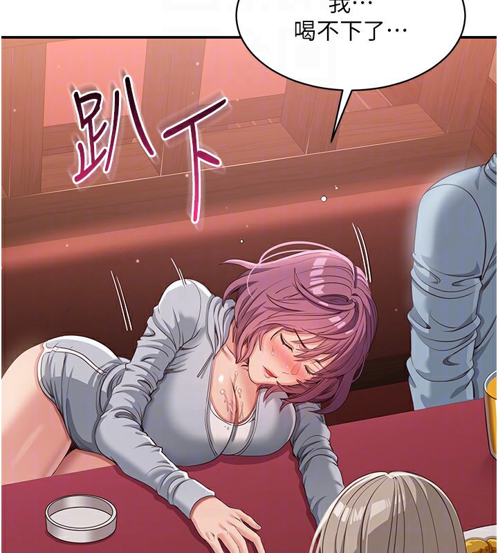 第11话-抢别人的最美味 - 第61.jpg页