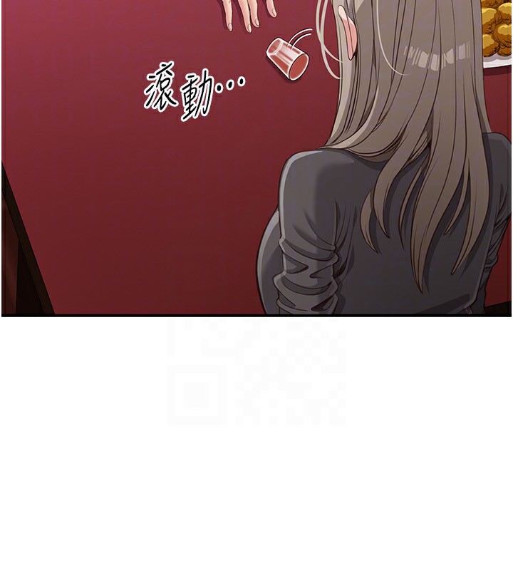 第11话-抢别人的最美味 - 第62.jpg页