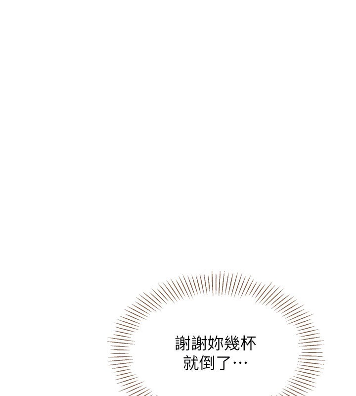 第11话-抢别人的最美味 - 第64.jpg页