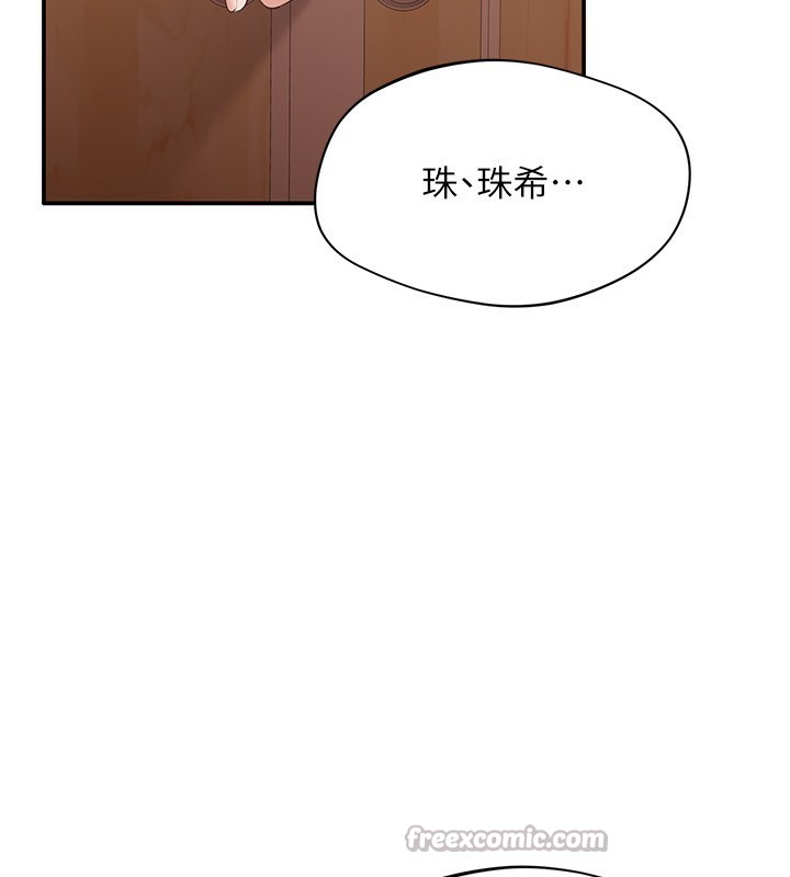 第11话-抢别人的最美味 - 第70.jpg页
