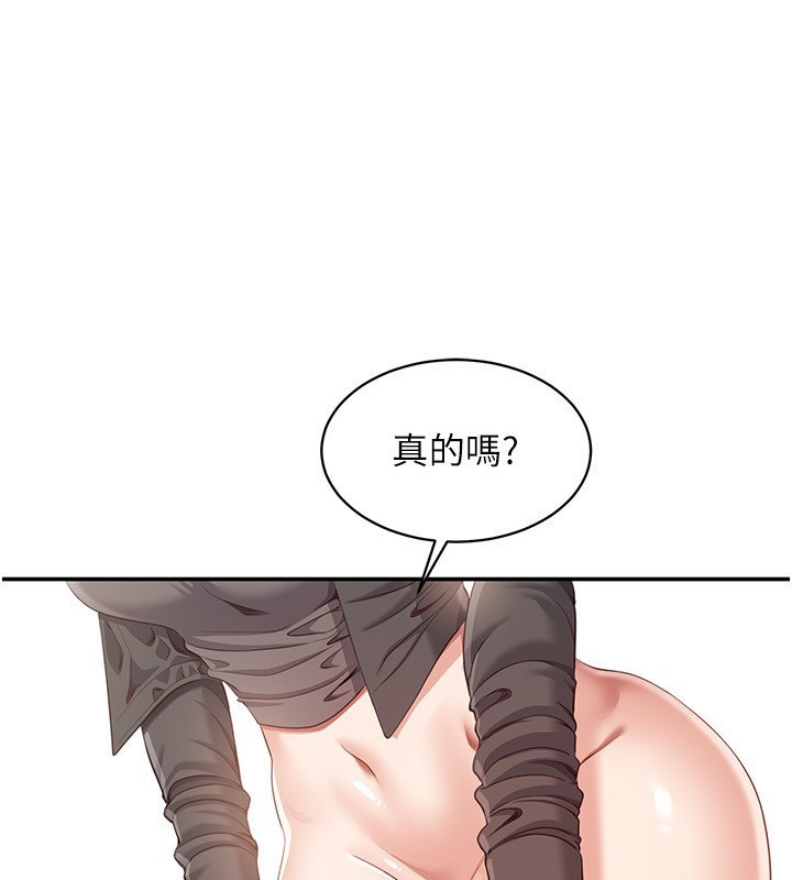 第11话-抢别人的最美味 - 第75.jpg页