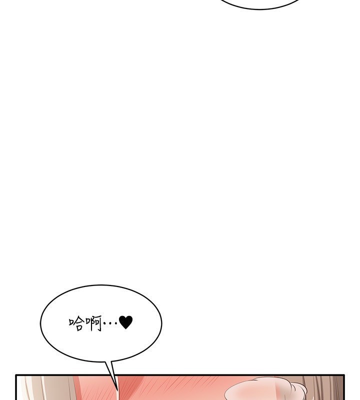 第11话-抢别人的最美味 - 第79.jpg页
