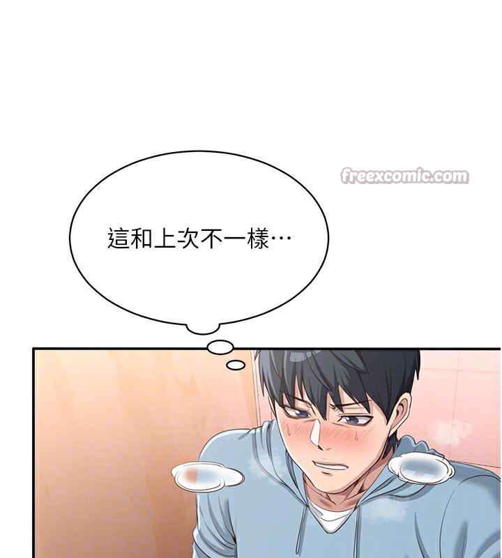 第11话-抢别人的最美味 - 第84.jpg页