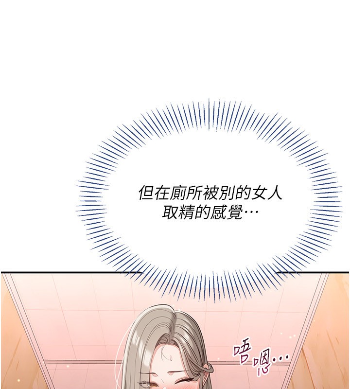 第11话-抢别人的最美味 - 第87.jpg页