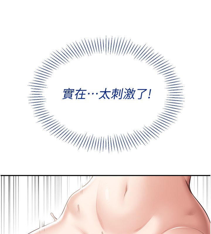 第11话-抢别人的最美味 - 第90.jpg页