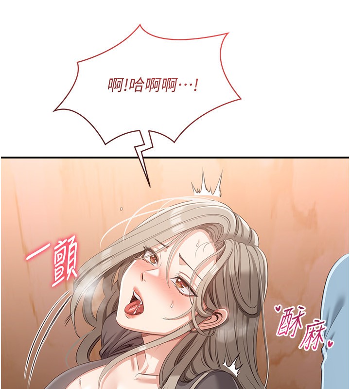 第11话-抢别人的最美味 - 第92.jpg页