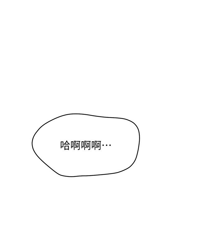第11话-抢别人的最美味 - 第94.jpg页