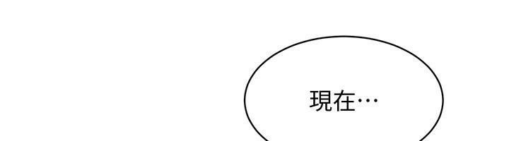 第11话-抢别人的最美味 - 第95.jpg页