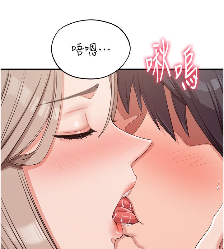 第11话-抢别人的最美味 - 第100.jpg页
