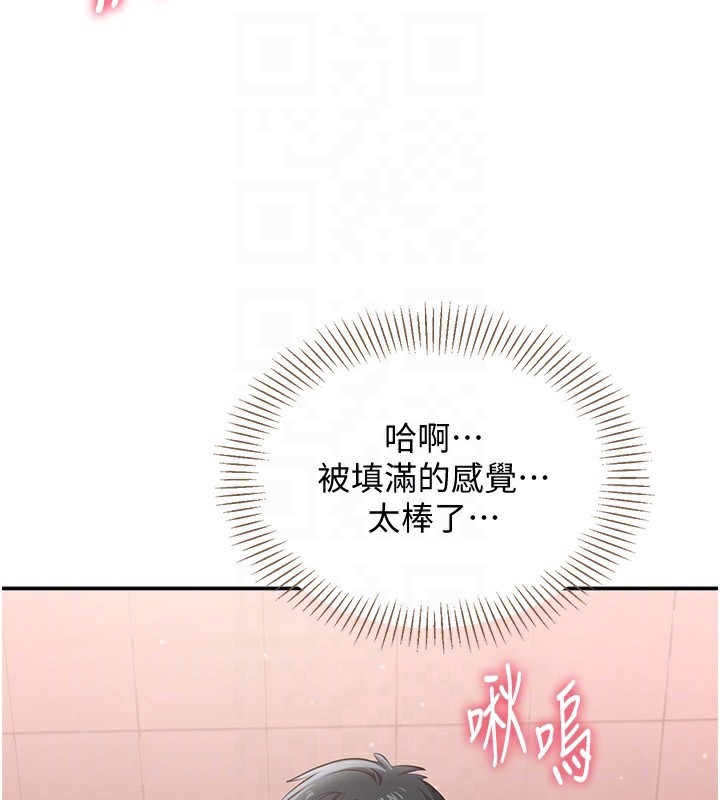第11话-抢别人的最美味 - 第102.jpg页