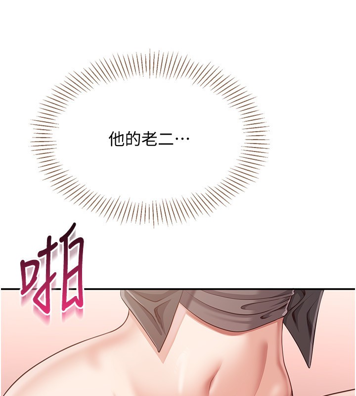 第11话-抢别人的最美味 - 第105.jpg页