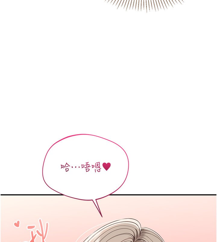 第11话-抢别人的最美味 - 第107.jpg页