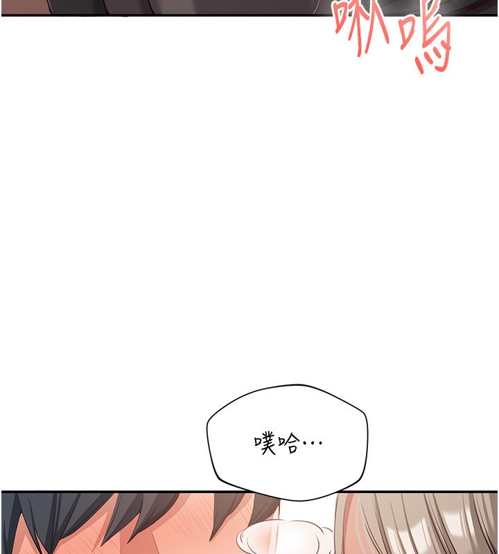 第11话-抢别人的最美味 - 第109.jpg页