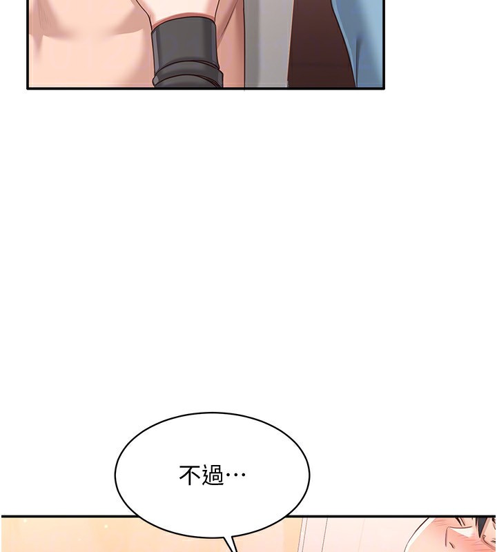 第11话-抢别人的最美味 - 第115.jpg页