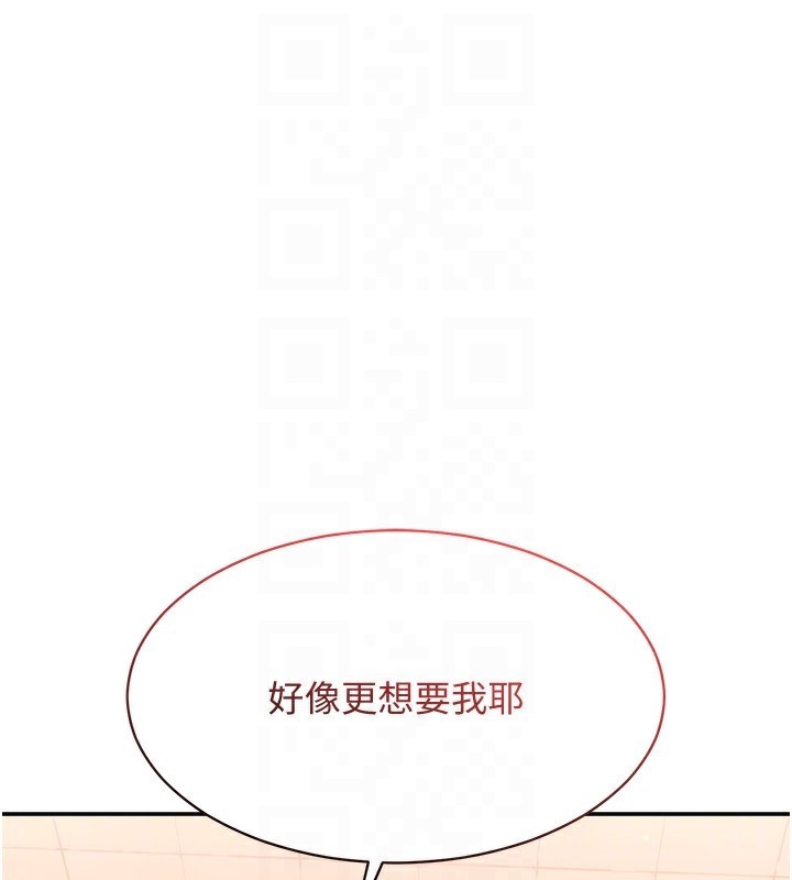第11话-抢别人的最美味 - 第119.jpg页