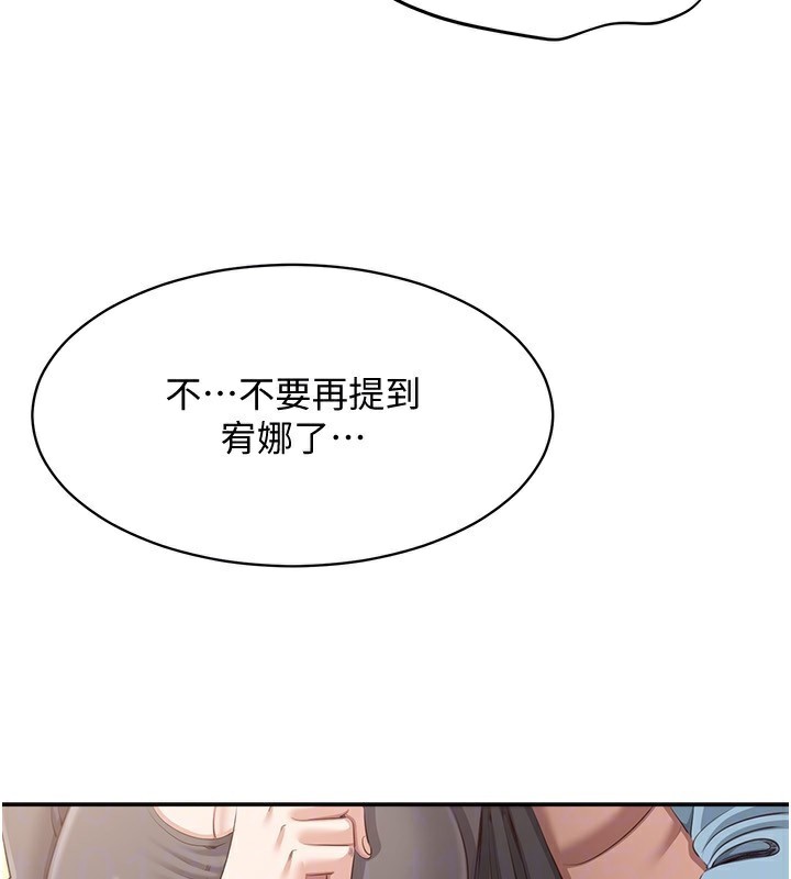 第11话-抢别人的最美味 - 第122.jpg页