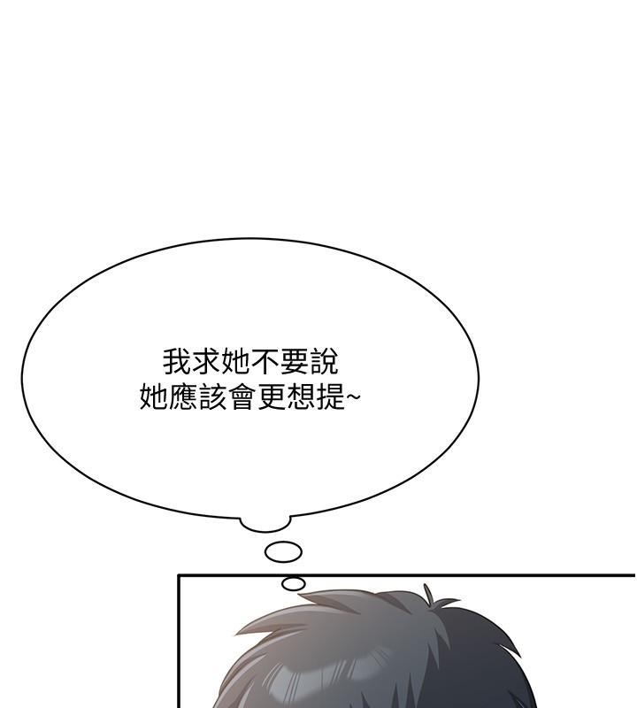第11话-抢别人的最美味 - 第125.jpg页