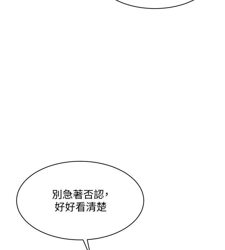 第11话-抢别人的最美味 - 第129.jpg页